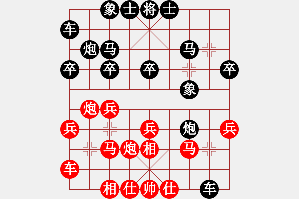 象棋棋譜圖片：泰巔(8段)-勝-無影神箭(8段) - 步數(shù)：20 