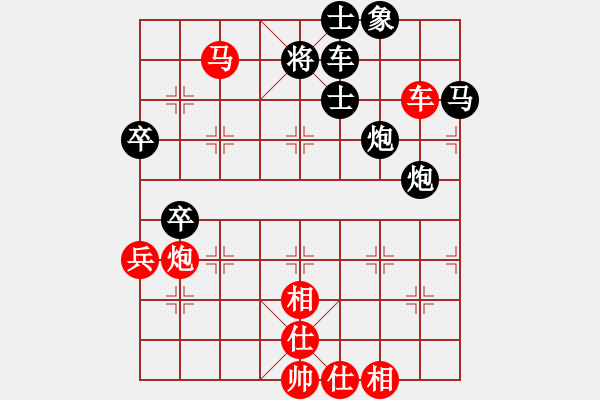 象棋棋譜圖片：李少庚 先勝 甘德彬 - 步數(shù)：70 