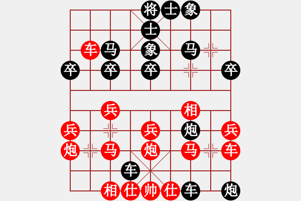 象棋棋谱图片：宗永生     先和 阎文清     - 步数：30 