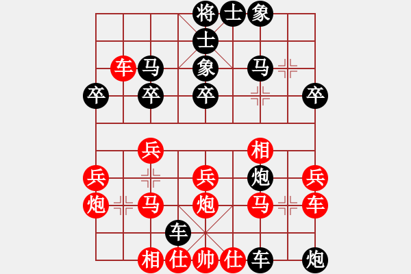 象棋棋譜圖片：宗永生     先和 閻文清     - 步數(shù)：30 