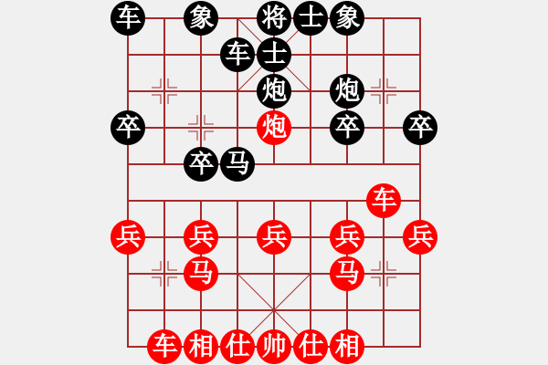 象棋棋譜圖片：棋圣神仙(9星)-負(fù)-bbboy002(4f) - 步數(shù)：20 