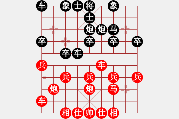 象棋棋譜圖片：橫才俊儒[292832991] -VS- 好運(yùn)[2990405164] - 步數(shù)：20 