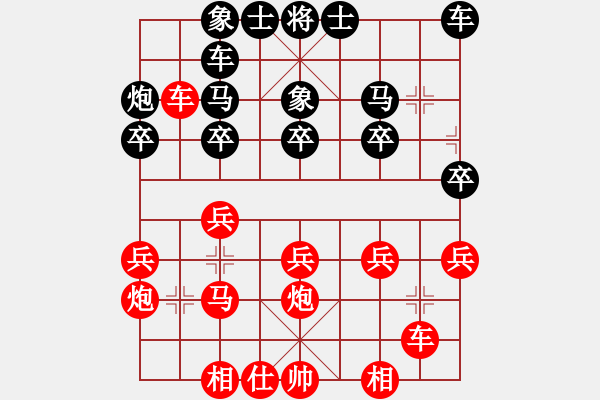 象棋棋譜圖片：棋友-魚aiq鳥[575644877] -VS- ╯_ 二愣子[2462335851] - 步數(shù)：20 