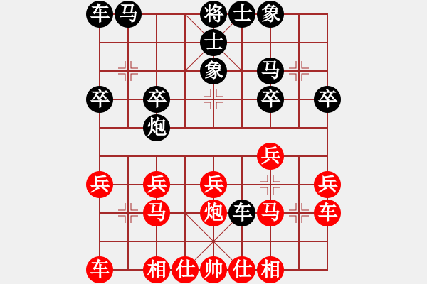 象棋棋譜圖片：橫才俊儒[292832991] -VS- 向往神鷹[805441442] - 步數(shù)：20 