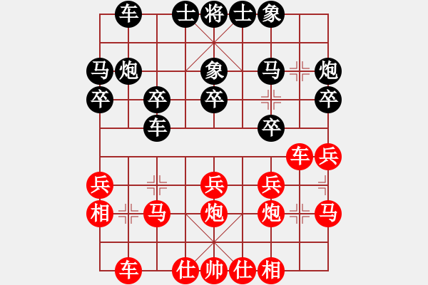 象棋棋譜圖片：gzmqwe(6段)-和-dabei(8段) - 步數(shù)：20 