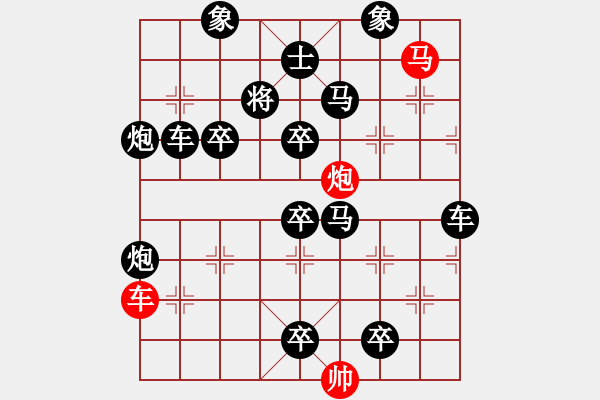 象棋棋譜圖片：【 帥 令 3 軍 】 秦 臻 擬局 - 步數(shù)：0 