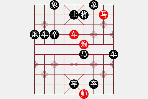 象棋棋譜圖片：【 帥 令 3 軍 】 秦 臻 擬局 - 步數(shù)：20 