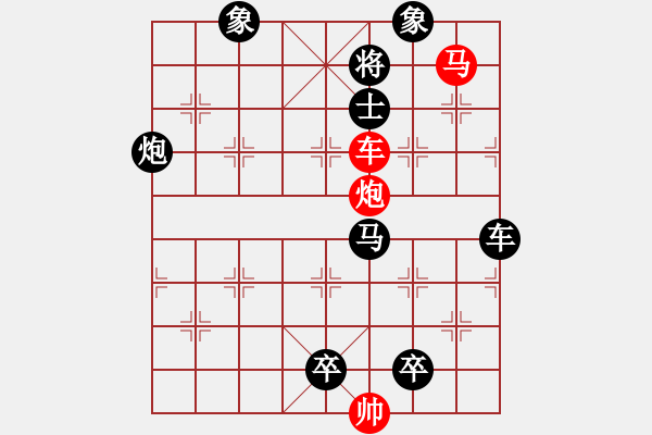 象棋棋譜圖片：【 帥 令 3 軍 】 秦 臻 擬局 - 步數(shù)：30 