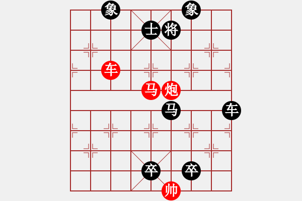 象棋棋譜圖片：【 帥 令 3 軍 】 秦 臻 擬局 - 步數(shù)：40 