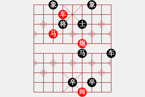 象棋棋譜圖片：【 帥 令 3 軍 】 秦 臻 擬局 - 步數(shù)：49 