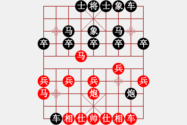 象棋棋譜圖片：友誼第二(2段)-負-小張快刀(4段) - 步數(shù)：20 