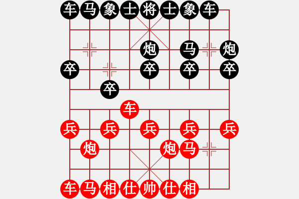 象棋棋譜圖片：廖志龍 先和 何家誠(chéng) - 步數(shù)：10 