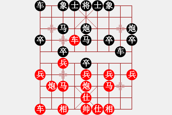 象棋棋譜圖片：廖志龍 先和 何家誠(chéng) - 步數(shù)：20 