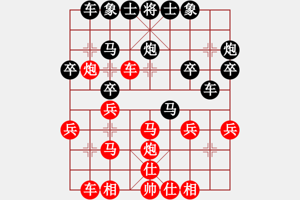 象棋棋譜圖片：廖志龍 先和 何家誠(chéng) - 步數(shù)：29 