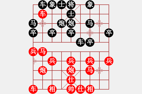 象棋棋譜圖片：黑龍江 趙國榮 負(fù) 上海 林宏敏 - 步數(shù)：20 