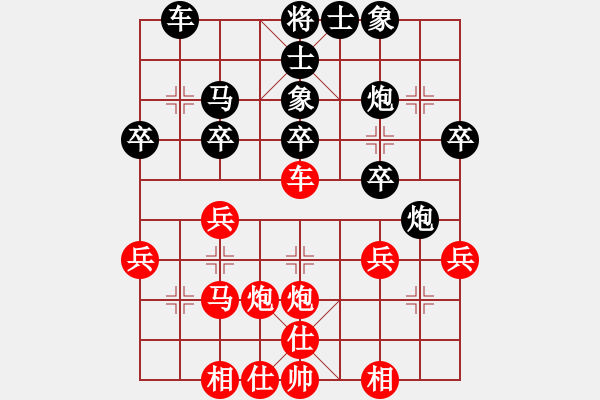 象棋棋譜圖片：第四輪 山東夏金凱先負(fù)無錫陶雷 - 步數(shù)：30 