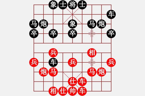 象棋棋譜圖片：確實很蛋疼(5段)-和-海上天(9段) - 步數(shù)：20 