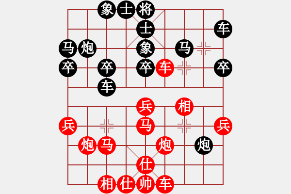 象棋棋譜圖片：確實很蛋疼(5段)-和-海上天(9段) - 步數(shù)：30 