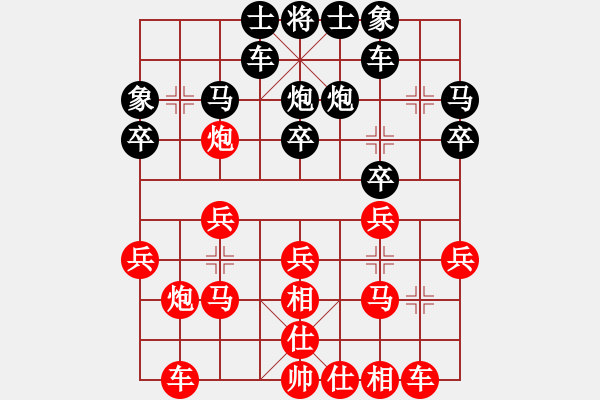 象棋棋譜圖片：藍(lán)色天空[158582233] -VS- 橫才俊儒[292832991] - 步數(shù)：20 