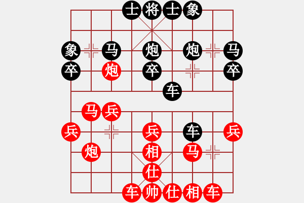 象棋棋譜圖片：藍(lán)色天空[158582233] -VS- 橫才俊儒[292832991] - 步數(shù)：30 