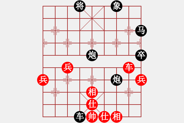 象棋棋譜圖片：藍(lán)色天空[158582233] -VS- 橫才俊儒[292832991] - 步數(shù)：72 