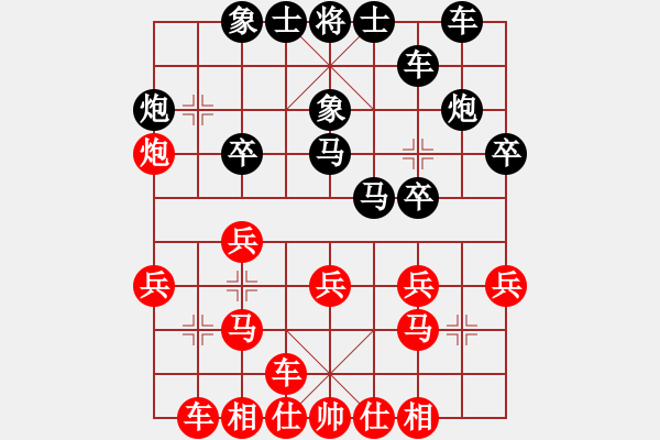 象棋棋譜圖片：人機(jī)對(duì)戰(zhàn) 2024-11-11 15:40 - 步數(shù)：20 