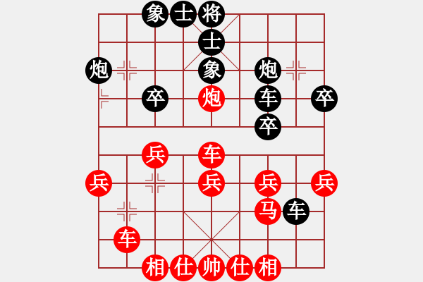 象棋棋譜圖片：人機(jī)對(duì)戰(zhàn) 2024-11-11 15:40 - 步數(shù)：30 