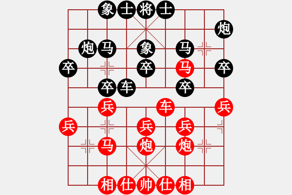 象棋棋譜圖片：湖北武漢光谷地產(chǎn) 汪洋 勝 廈門海翼 苗利明 - 步數(shù)：30 