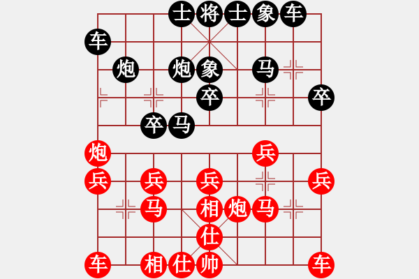 象棋棋譜圖片：金蛇劍(電神)-負(fù)-至尊盟追命(天罡) - 步數(shù)：20 