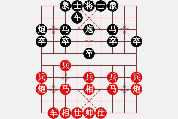 象棋棋谱图片：第九轮第五台红方曹馨宇先负黑方张明 - 步数：20 