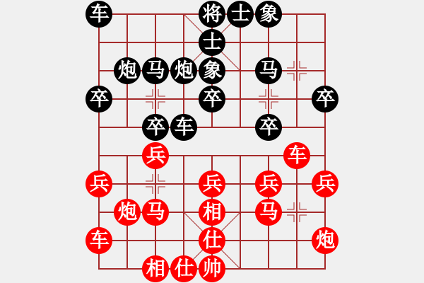 象棋棋谱图片：刘宗泽 先和 狄强 - 步数：20 