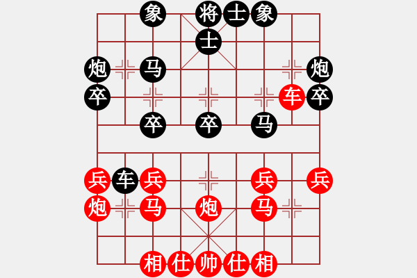 象棋棋谱图片：江门老七(8星)-负-和和气气(8星) - 步数：30 