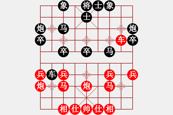 象棋棋譜圖片：江門老七(8星)-負-和和氣氣(8星) - 步數(shù)：30 