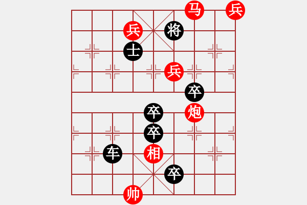 象棋棋譜圖片：第68局紅杏枝頭（黃德蘊(yùn)擬局） - 步數(shù)：0 