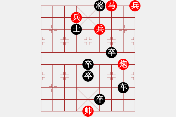 象棋棋譜圖片：第68局紅杏枝頭（黃德蘊(yùn)擬局） - 步數(shù)：10 