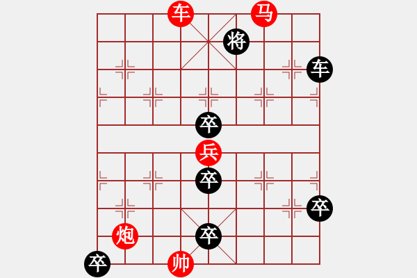 象棋棋譜圖片：夕陽艷紅 - 步數(shù)：10 