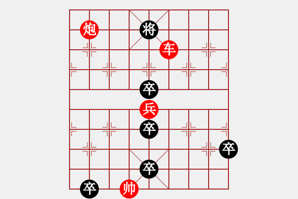 象棋棋譜圖片：夕陽艷紅 - 步數(shù)：20 