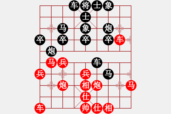 象棋棋谱图片：卢润恒 先和 苏坚强 - 步数：30 