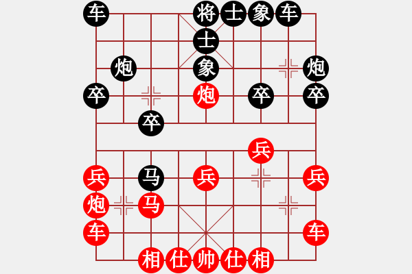 象棋棋譜圖片：2024.8.9一心一意VS靜心(淡定賽事) - 步數(shù)：20 