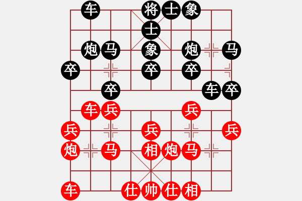 象棋棋谱图片：赵玮 先和 张申宏 - 步数：20 