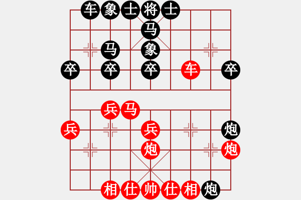 象棋棋譜圖片：幸運(yùn)一起走(9段)-和-立馬華山(9段) - 步數(shù)：30 