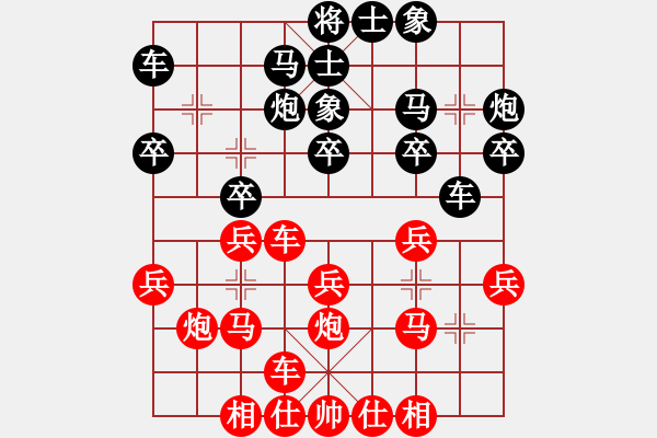 象棋棋譜圖片：2016凱澳杯全澳象棋賽黃適超先負(fù)李錦歡 - 步數(shù)：20 