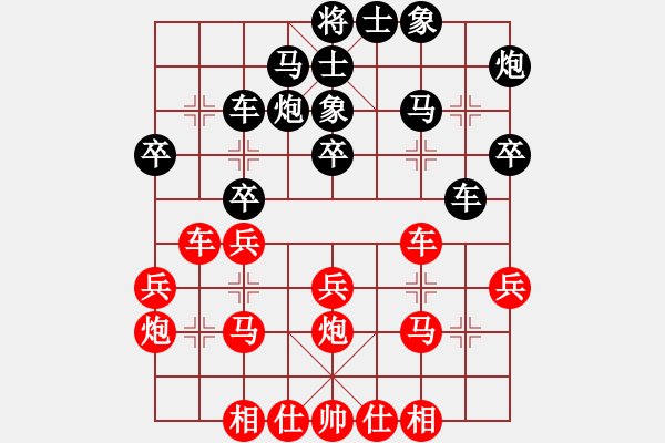 象棋棋譜圖片：2016凱澳杯全澳象棋賽黃適超先負(fù)李錦歡 - 步數(shù)：30 