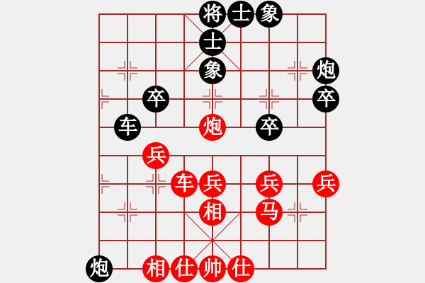 象棋棋譜圖片：道法自然(9星)-勝-青島韓寶玉(9星) - 步數(shù)：40 