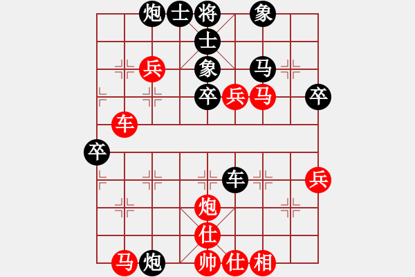 象棋棋譜圖片：中炮三兵V兌右車VS屏風馬邊車護卒（4變） - 步數(shù)：50 