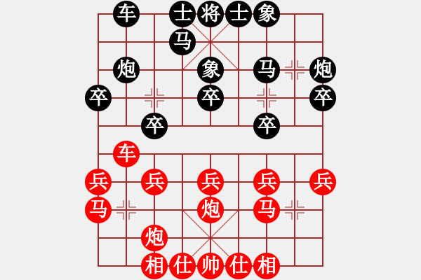 象棋棋譜圖片：星月捌路(電神)-和-斧頭追命(9星) - 步數(shù)：20 