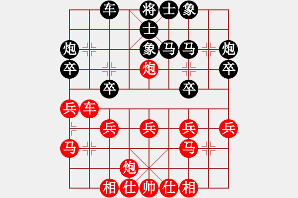 象棋棋譜圖片：星月捌路(電神)-和-斧頭追命(9星) - 步數(shù)：30 