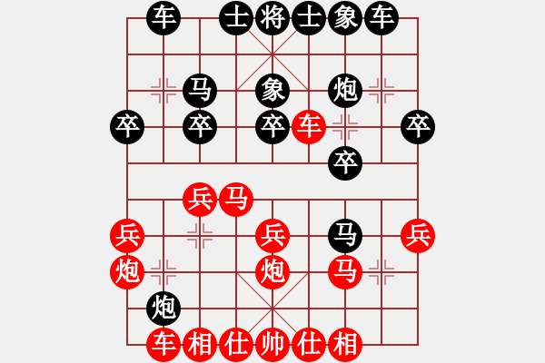 象棋棋谱图片：李家华 先和 蒋志梁 - 步数：20 