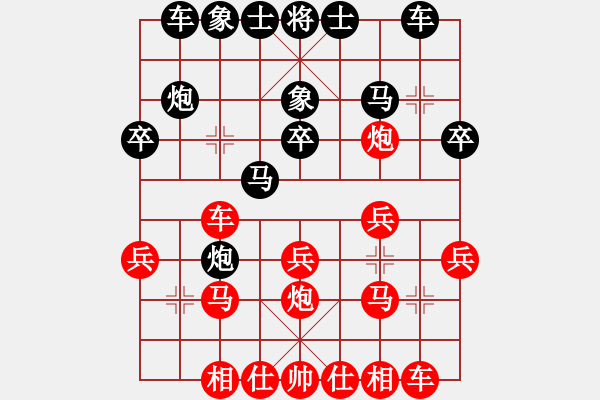 象棋棋譜圖片：李巍 先負(fù) 戴其芳 - 步數(shù)：20 