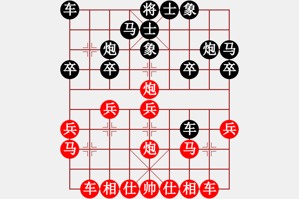 象棋棋譜圖片：長(zhǎng)沙滿哥(北斗)-勝-社棋蟲火螢(天罡) - 步數(shù)：20 